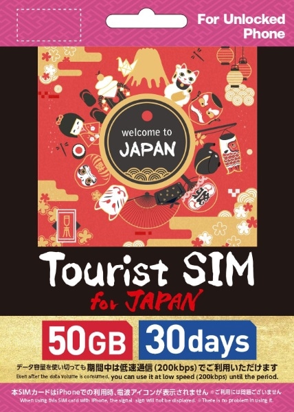 Tourist SIM for Japan 50GB 30 [vyCh/}`SIM /SMSΉ]