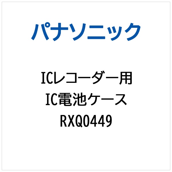 ICR[_[p drP[X RXQ0449