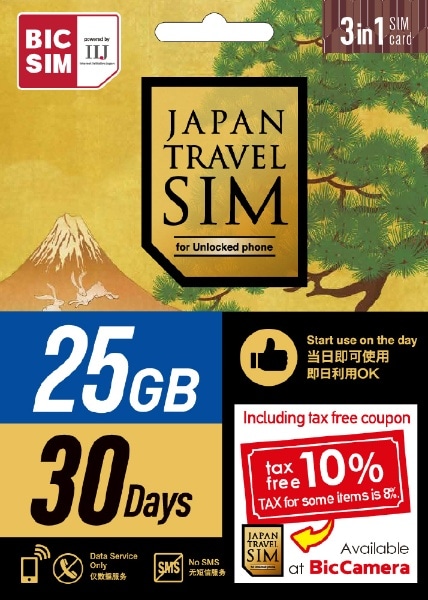 yƐŃN[|tzJapan Travel SIM for BIC SIM 25GB (3in1)