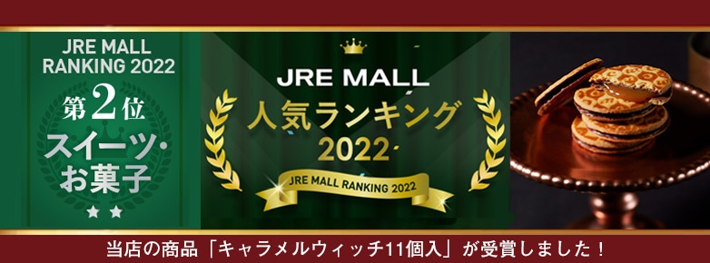 販売終了【東京駅倉庫出荷】【常温商品】テラ・コンフェクト