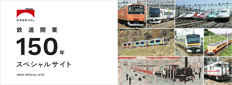 直販卸売り ＜受注生産＞鉄道開業150年記念メタルプレート＜ヘッド