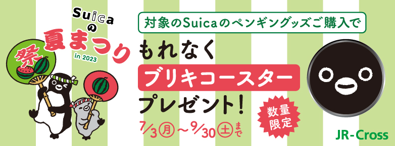 期間限定】Suicaのペンギングッズ ブリキコースタープレゼント: TOKYO