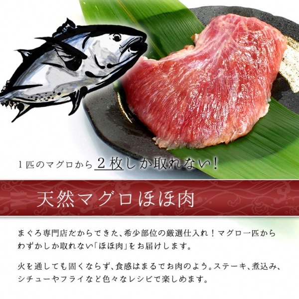 630 天然マグロのほほ肉 1kg: 福島県いわき市  JRE POINTが「貯まる 