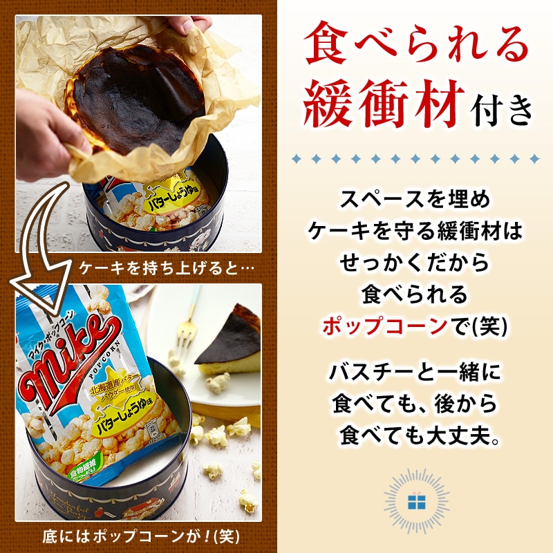 819 幸せアリスのバスクチーズケーキ 5号 1台 福島県いわき市 Jre Mallふるさと納税