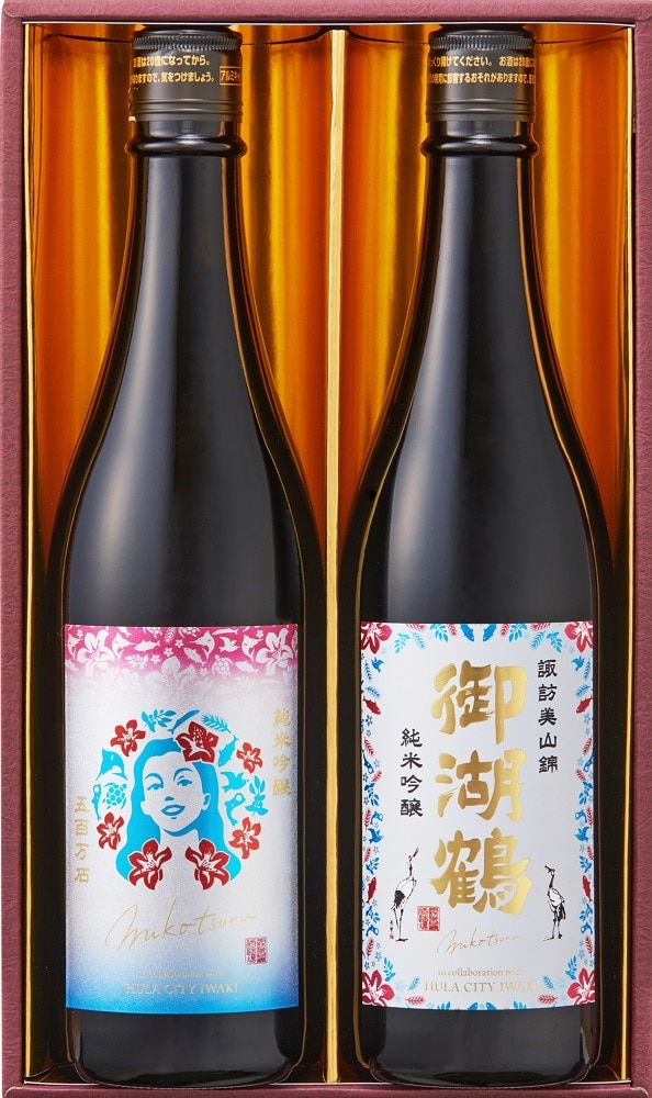 845 御湖鶴 純米吟醸 いわき市オリジナルセット 720ml×2本: 福島県