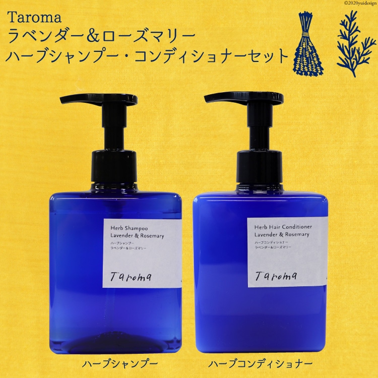 Taroma ハーブシャンプー & コンディショナー 2種セット / 前田薬品