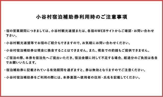 安心の環境と歴史と文化財の宿 小谷温泉大湯元 山田旅館 に泊まる 小谷村宿泊券10 000円分 長野県小谷村 Jre Pointが 貯まる 使える Jre Mall