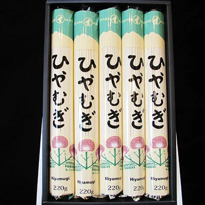 ひやむぎ220g×10束（20人前 冷麦 冷や麦 5000円）: 秋田県にかほ市｜JRE MALLふるさと納税