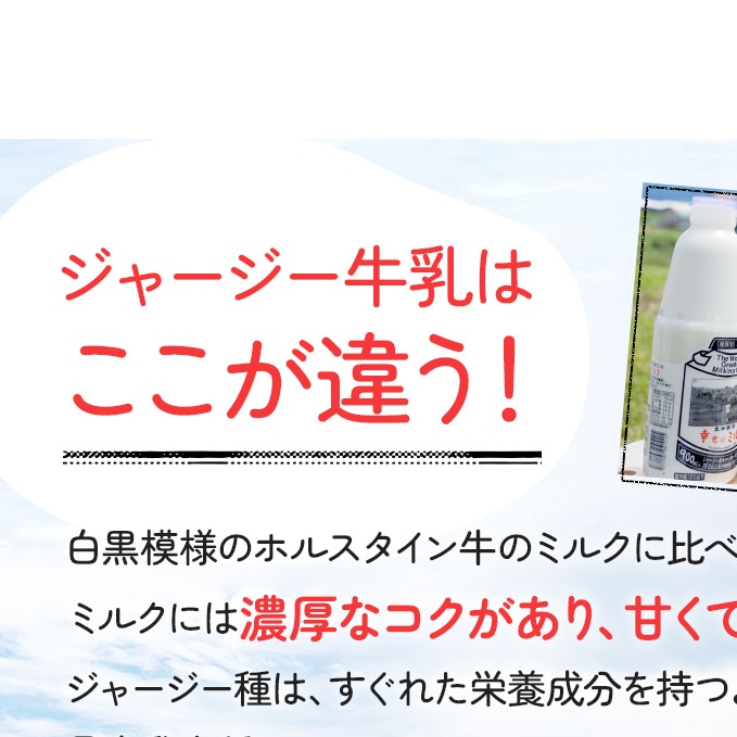 土田牧場 幸せのミルク ジャージー 牛乳 900ml 4本 健康 栄養豊富 秋田県にかほ市 Jre Pointが 貯まる 使える Jre Mall