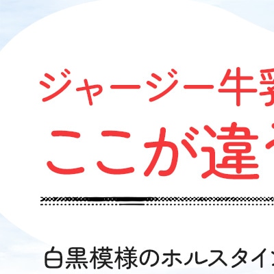 土田牧場 幸せのミルク ジャージー 牛乳 10ヶ月 定期便 900ml 3本 秋田県にかほ市 Jre Pointが 貯まる 使える Jre Mall