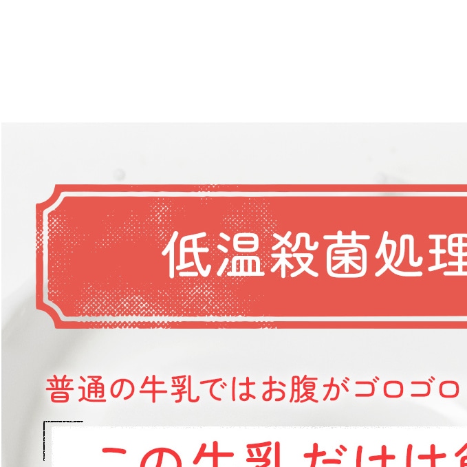 土田牧場 幸せのミルク（ジャージー 牛乳）900ml×4本 （健康 栄養豊富）: 秋田県にかほ市｜JRE MALLふるさと納税