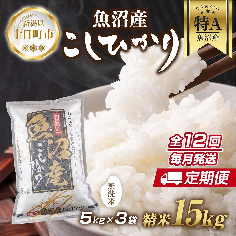 通販超歓迎 白米5kg 玄米5kg 合計10kg 令和3年魚沼産コシヒカリ Ka2Io