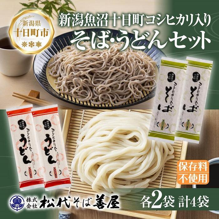 麺/そば(価格(安い順))の返礼品一覧｜JRE MALLふるさと納税