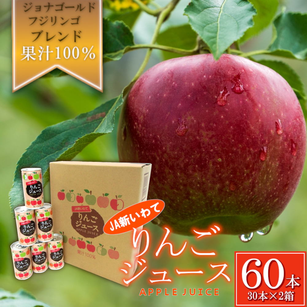 Sale 100 Off りんごジュース 洞爺湖の露 1 000ml 6本 Fucoa Cl