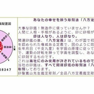 59 1631 福徳開運印鑑 仕事印 天然牛角 柄 12mm丸60mm丈 牛革モミケース入り 山梨県市川三郷町 Jre Mallふるさと納税