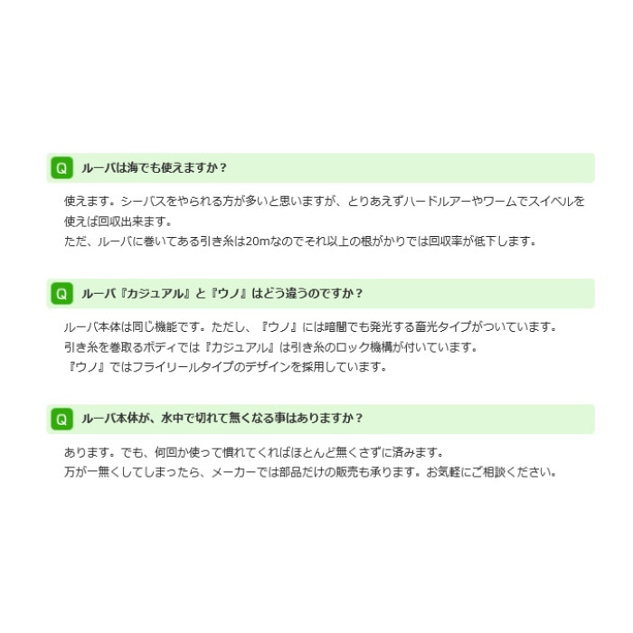 ブルー ルアー根がかり回収機 ルーバウノ 山梨県都留市 Jre Pointが 貯まる 使える Jre Mall