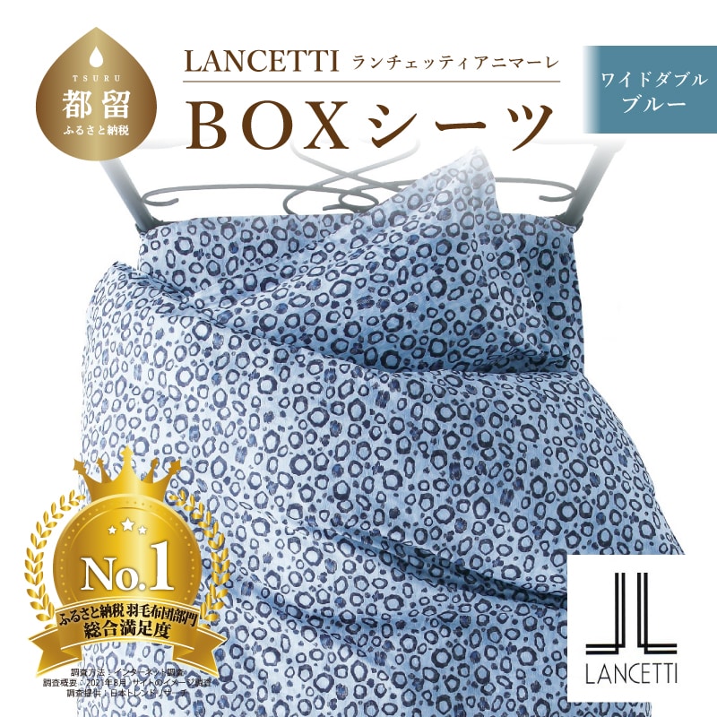 ふるさと納税】ダブル【ＬＡＮＣＥＴＴＩ ランチェッティ