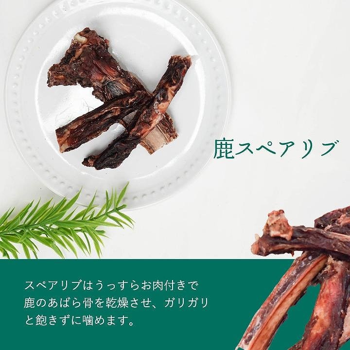 無添加 犬用 おやつ 鹿肉ジャーキー 200g ＆ 鹿骨ジャーキー 200g 食べ