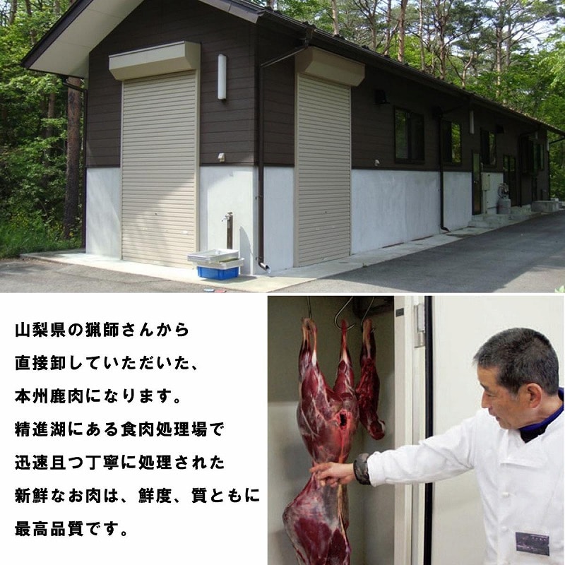 無添加 犬用 おやつ 鹿肉ジャーキー 200g ＆ 鹿骨ジャーキー 200g 食べ