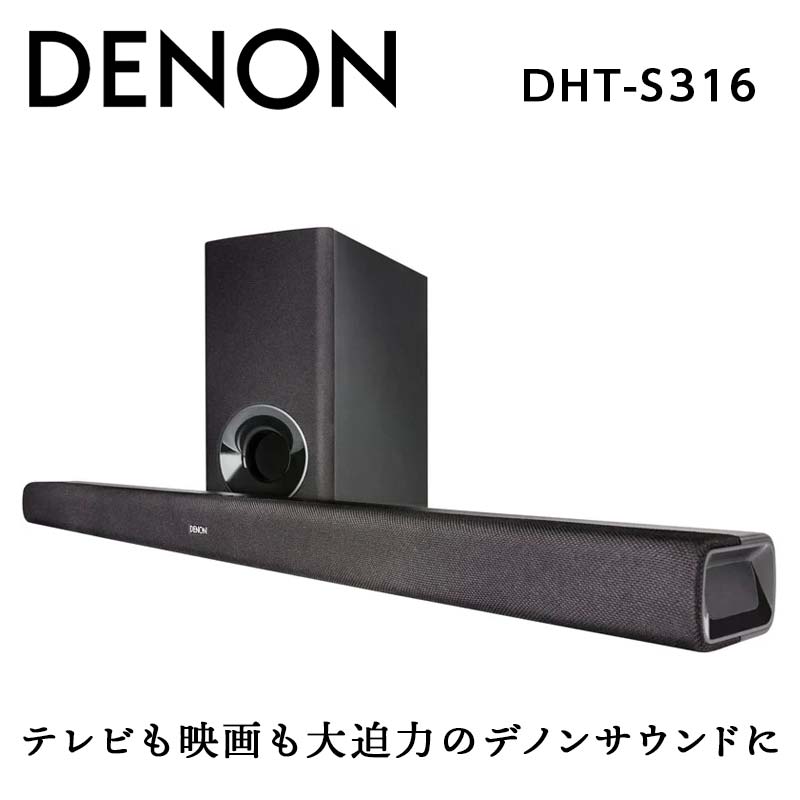 DENON ホームシアターサウンドバーシステム ［DHTS316K］ F21R-841 | 福島県白河市 | JRE MALLふるさと納税