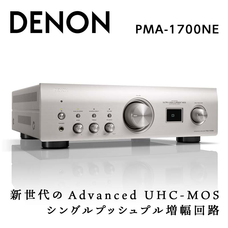 DENON プリメインアンプ ［PMA1700NESP］ デノン サウンド プレミアム