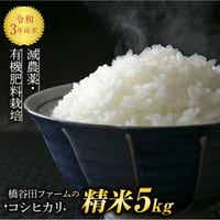 【R2年度古米・玄米】指定有料農地で採れた栃木県産ブランド米コシヒカリ 25kg食品