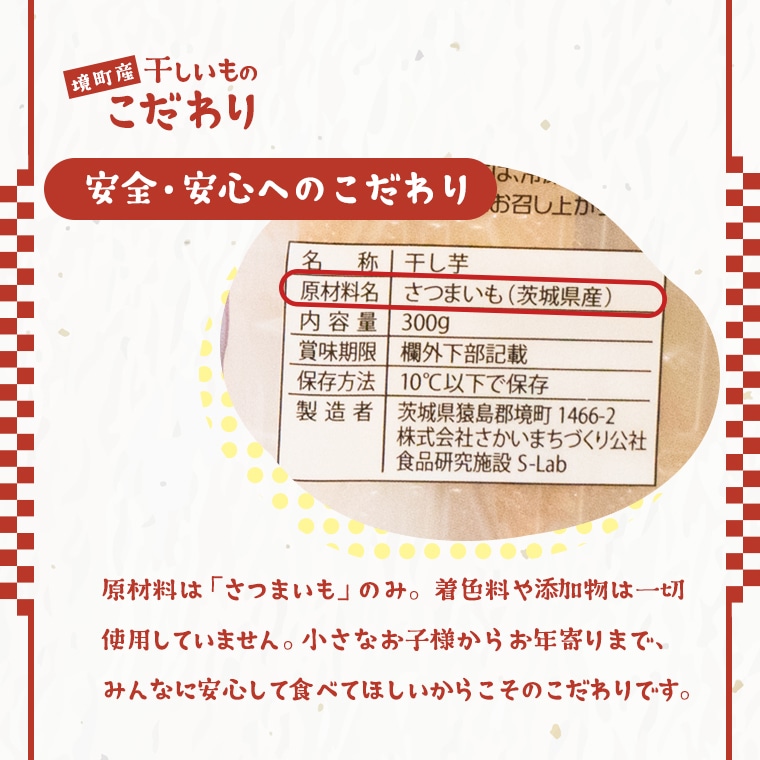 茨城県産 熟成紅はるかの干し芋 1.5kg (300g×5袋) 干しいも: 茨城県境町｜JRE MALLふるさと納税