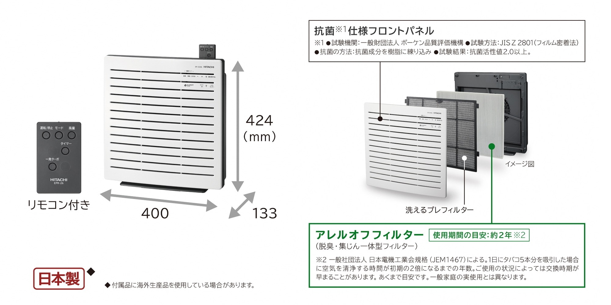 日立 HITACHI EP-Z30S W [空気清浄機 クリエア ホワイト] - 空気清浄器