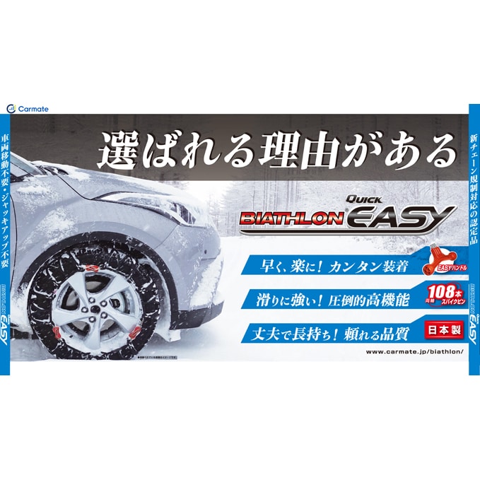 BIATHLON QUICK EASY QE17 - その他