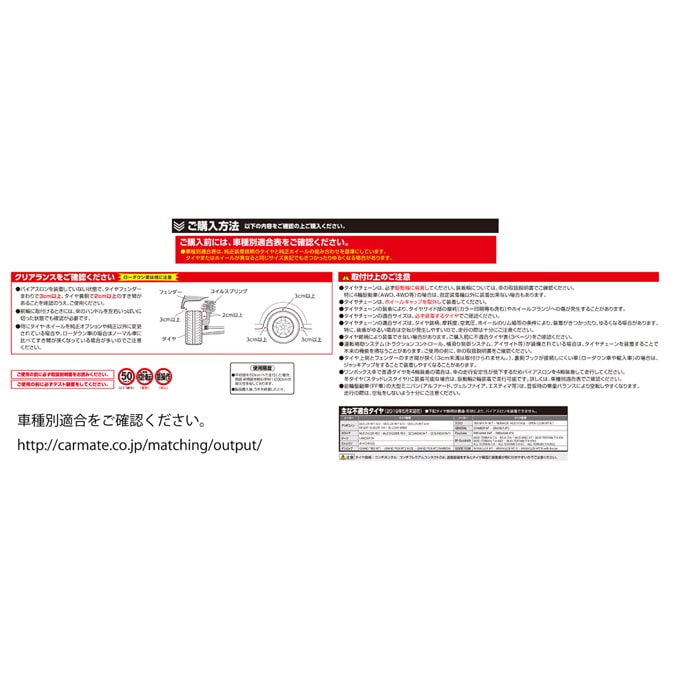 カーメイト】QE2L 非金属タイヤチェーン バイアスロン・クイック