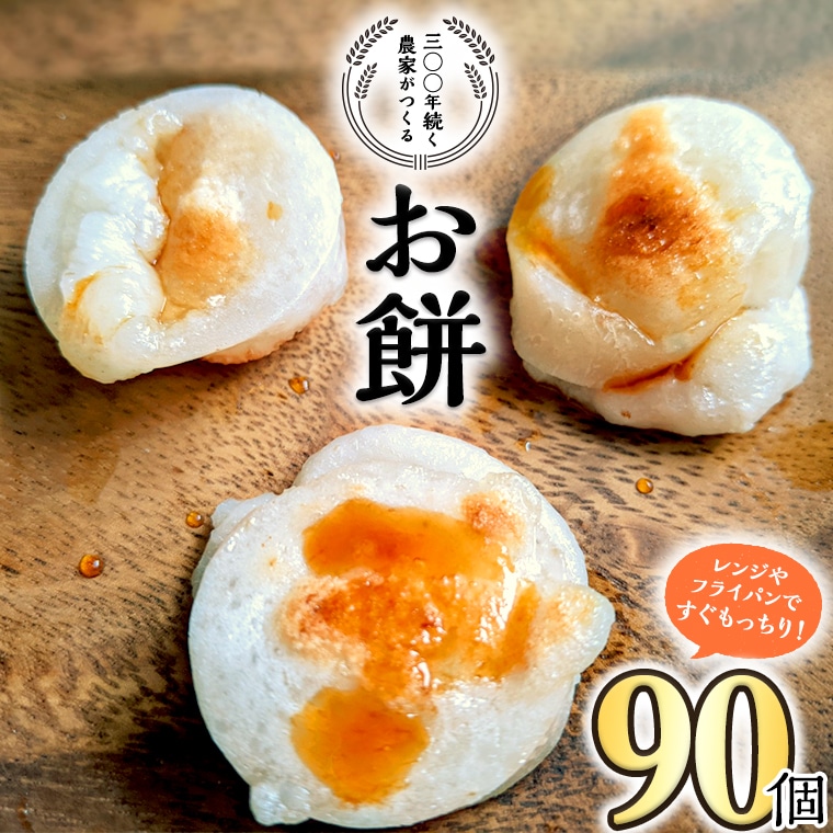 お餅 三百年続く農家のmochi お手軽一口サイズ レンチン フライパンで簡単調理 茨城県つくばみらい市 Jre Mallふるさと納税