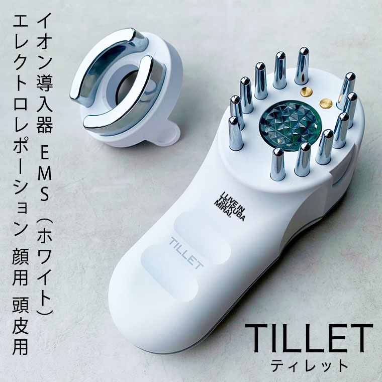 つくばみらい市 オリジナルロゴ入り TILLET ティレット イオン導入器