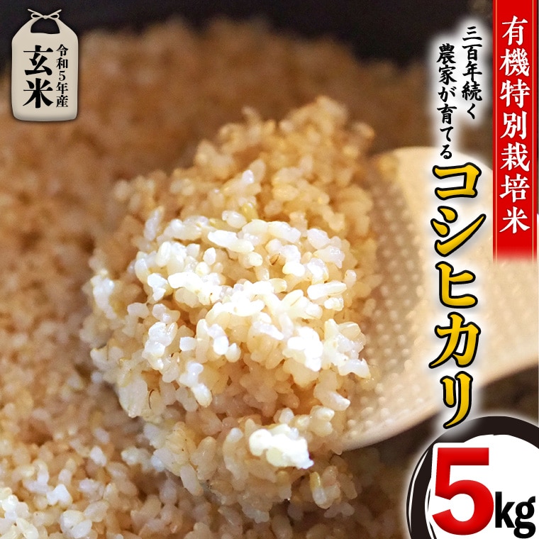予約取寄令和2年産栃木県特一等米コシヒカリ玄米30キロ無農薬にて、作ったお米です。 米/穀物