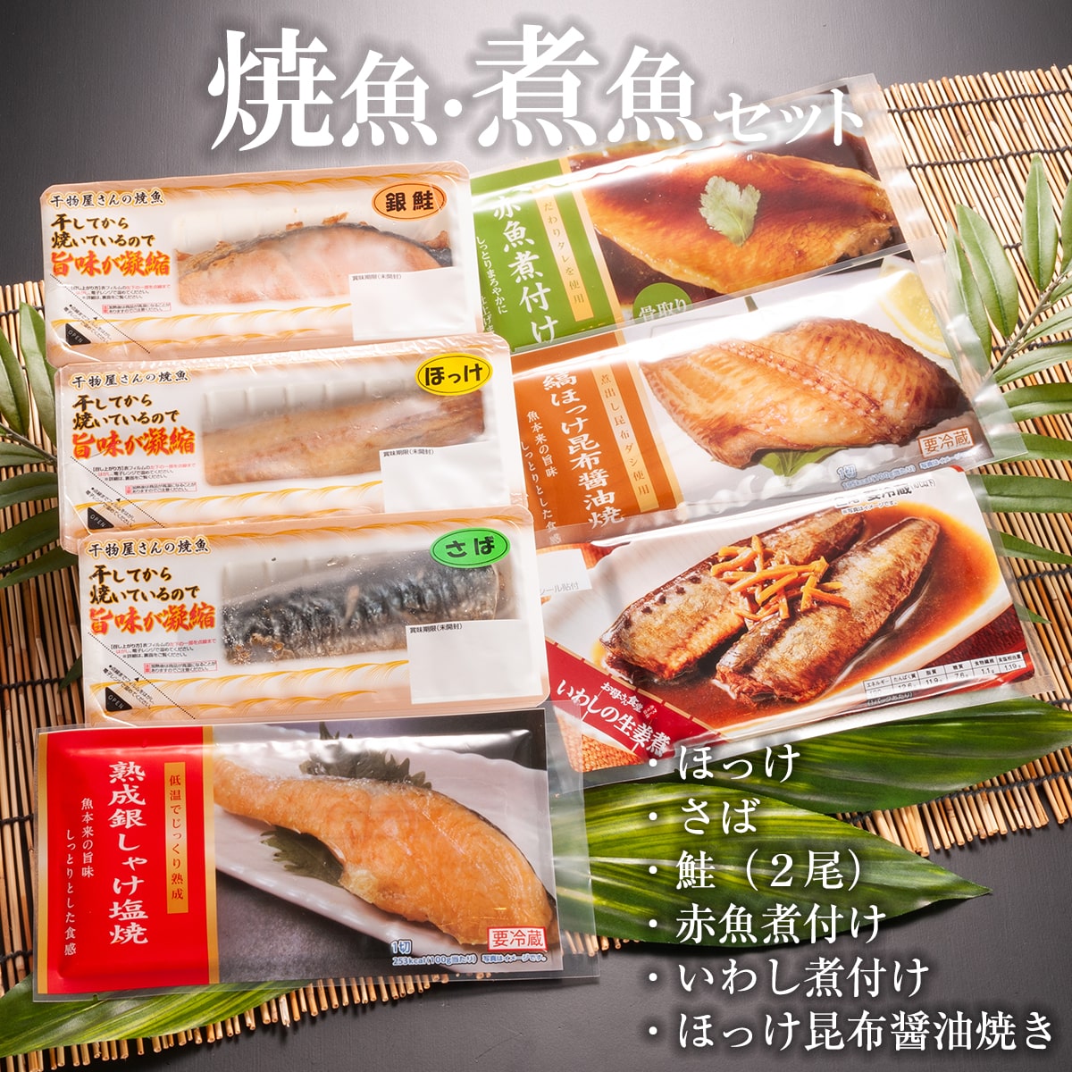 焼魚 煮魚 7パック 金目鯛煮付け 3尾 セット レトルト 簡単 時短 冷凍 魚介類 きんめ キンメ 魚 さかな 金目鯛 煮付け レンジok 工場直送 茨城県大洗町 Jre Pointが 貯まる 使える Jre Mall