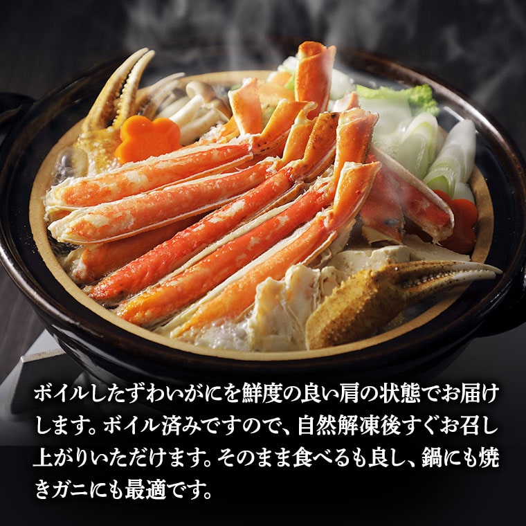 訳あり ボイル ずわいがに 1kg (4肩)規格外 不揃い 傷 足 訳アリ わけあり 脚折れ 3L 特大サイズ 弥七商店 かに弥 ずわい蟹 ズワイガニ  かに カニ 蟹 カニ足 脚 ずわい 鍋 数量限定: 茨城県大洗町｜JRE MALLふるさと納税