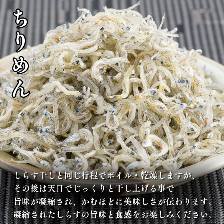 しらす3種食べ比べセット 3kg 各 1kg 釜揚げしらす しらす干し ちりめん 天然 しらす シラス バラエティセット 魚介 離乳食 大洗 茨城県 茨城県大洗町 Jre Pointが 貯まる 使える Jre Mall