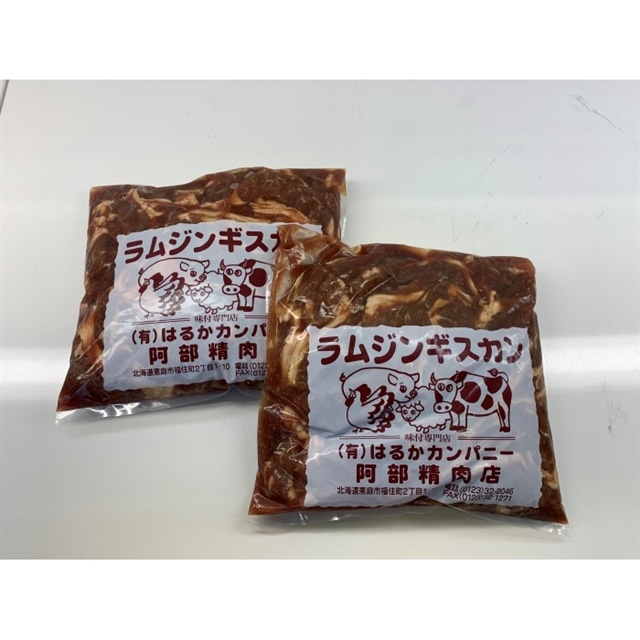 阿部精肉店の味付きジンギスカン 1 000g 2個 北海道恵庭市 Jre Pointが 貯まる 使える Jre Mall