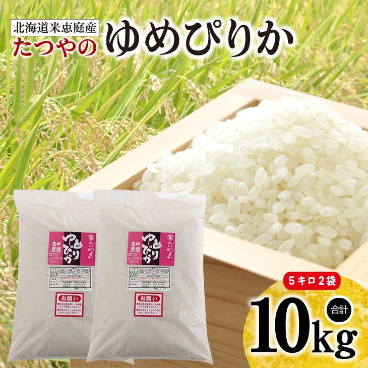 北海道便 ハネ米 ３０kg - 鳥用品