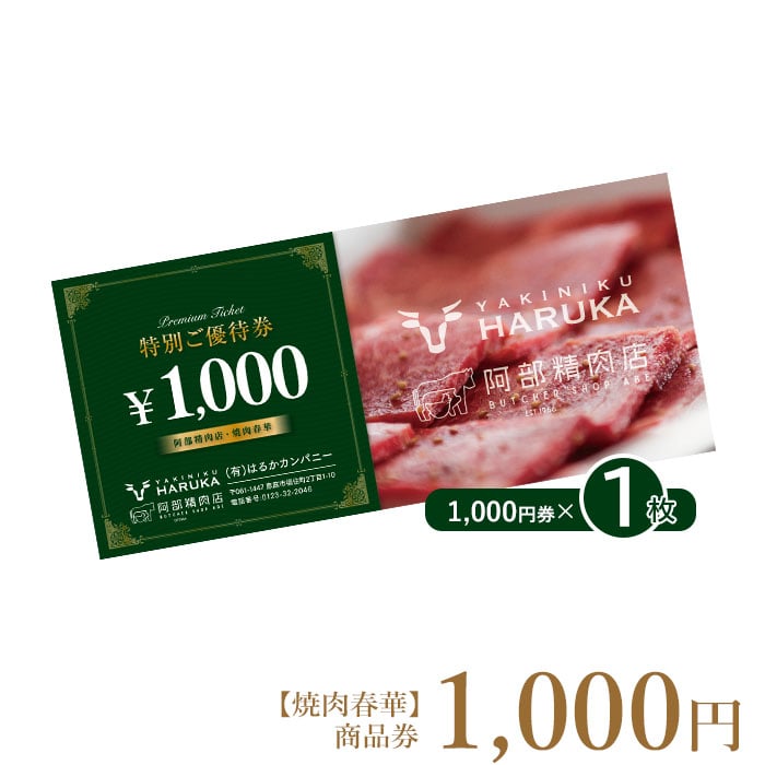 左近 食事券 さこん バイキング 優待券 焼肉 ☆新品 レストラン/食事券