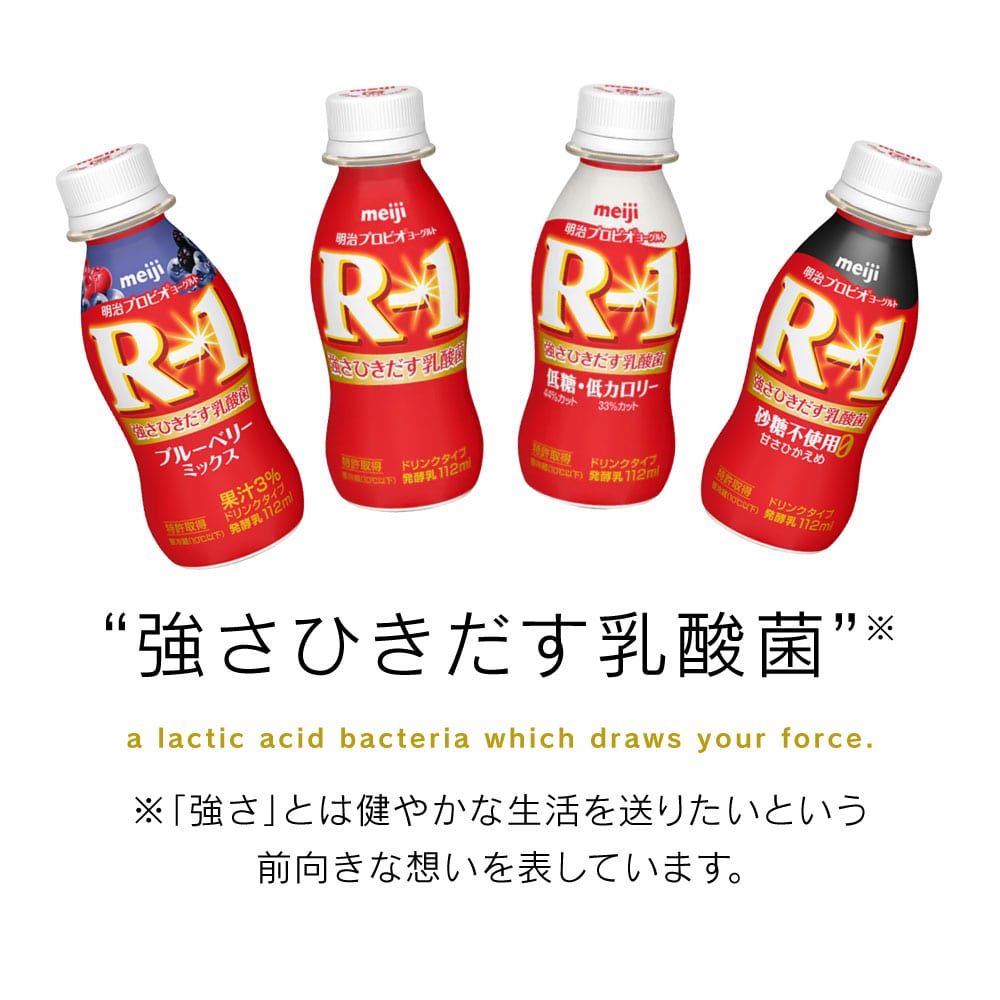 定期便 12回 明治 R-1ドリンク 24本 R1: 茨城県守谷市｜JRE MALLふるさと納税