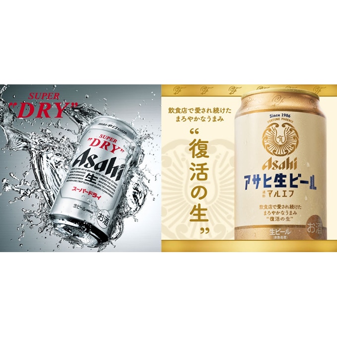 特注食品】アサヒ - スーパードライ 350ml 24本(1ケース) 500ml 24本(1