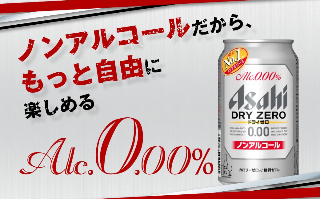 ふるさと納税 福島県 本宮市 アサヒ 花鳥風月 プレミアムビール 500ml