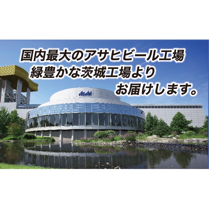 3つのゼロ【アサヒ オフ】500ml×24本（1ケース）: 茨城県守谷市｜JRE