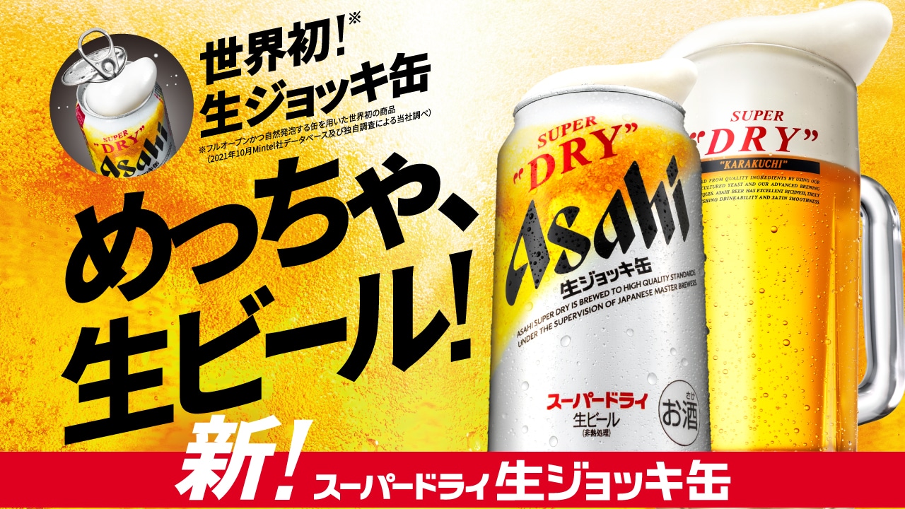 ビール アサヒ スーパードライ 生ジョッキ ビール 340ml 24本×2 Or3VJ