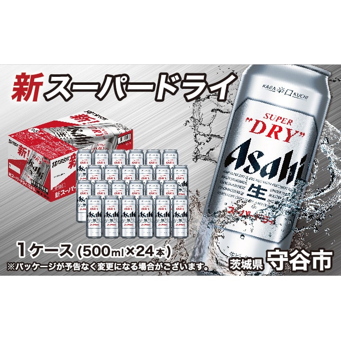 アサヒ スーパードライ 500ml 24本 1ケース 究極の辛口 ビール【お酒