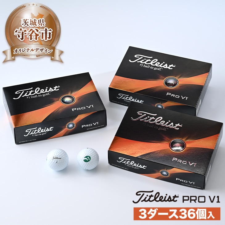 ゴルフ ボール タイトリスト Titleist PRO V1 2023 モデル 3ダース