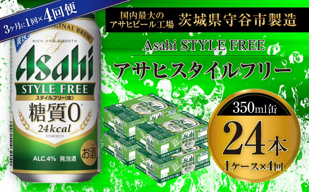 酒・アルコール(価格(高い順) 36ページ)の返礼品一覧｜JRE MALL