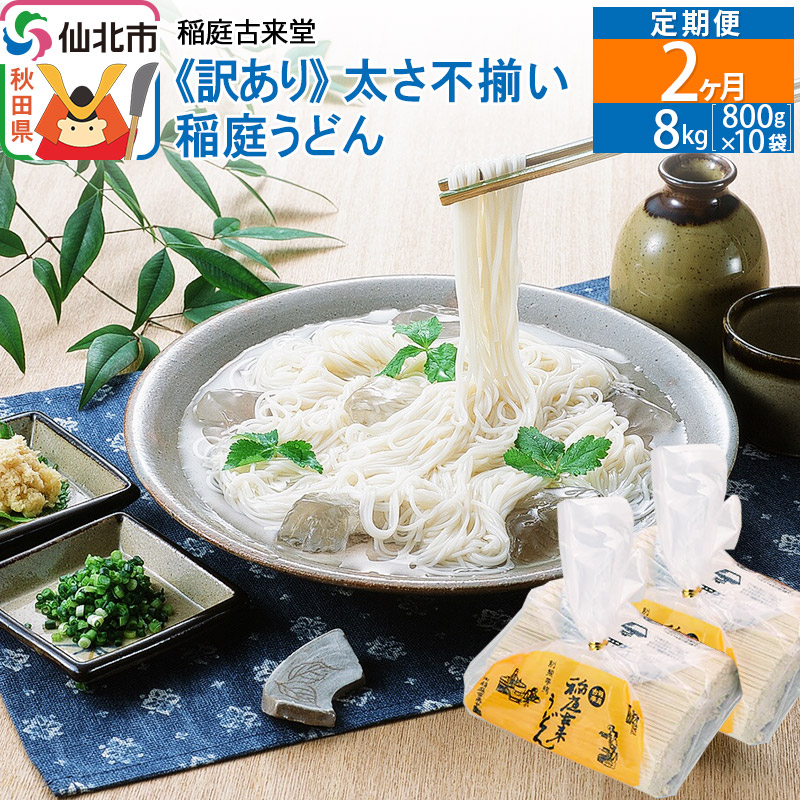 寛文五年堂 いなにわそうめん 80g×9袋 - 米・雑穀・粉類