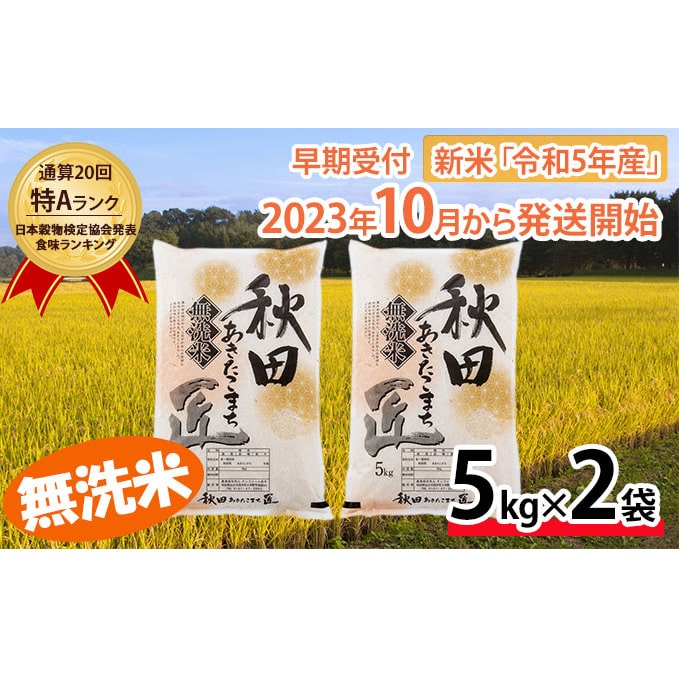 令和５年 新米 採れたて 農薬不使用 湧水栽培 玄米 15キロ ひとめぼれ - 米