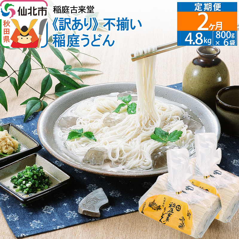 麺(サムネイル 12ページ)の返礼品一覧｜JRE MALLふるさと納税